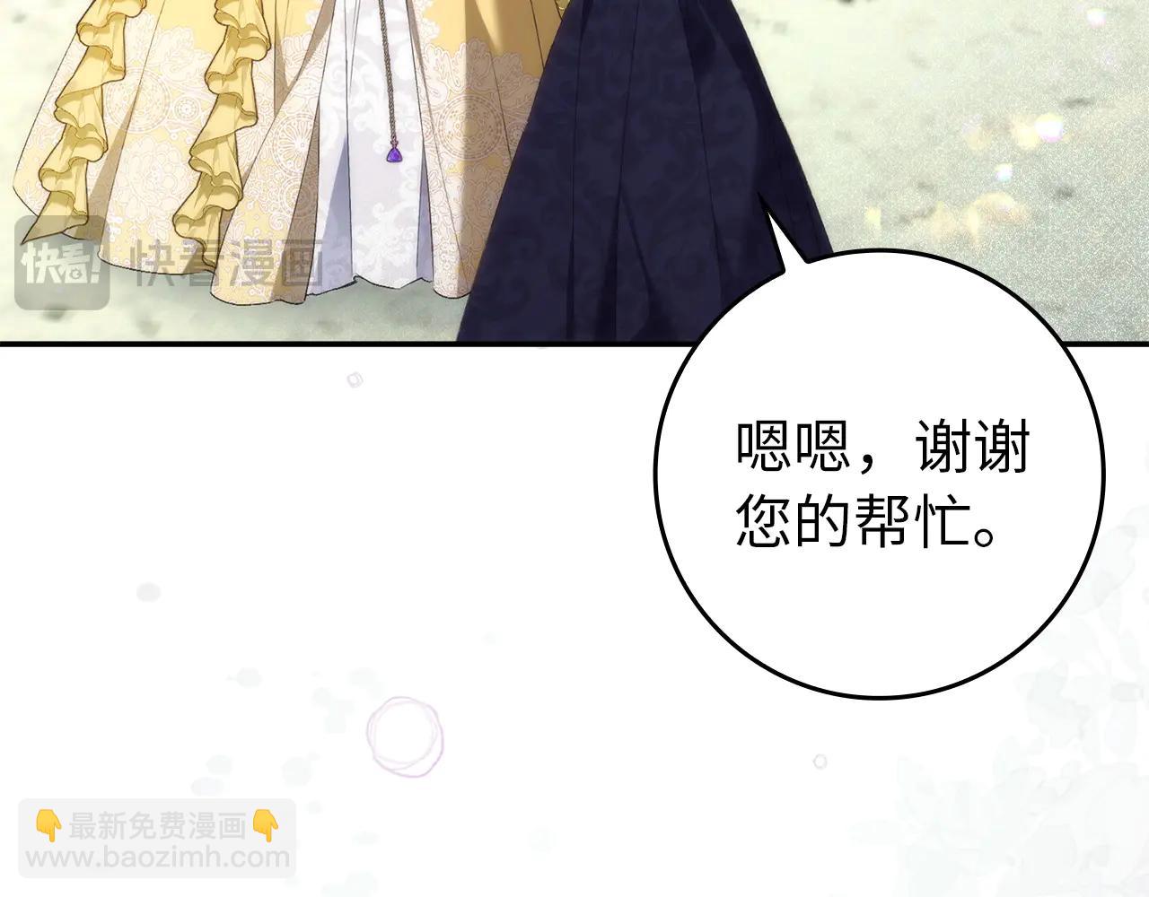 扔掉的渣男，絕不再撿！ - 第109話(1/5) - 6