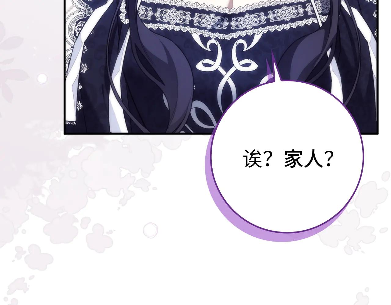 扔掉的渣男，絕不再撿！ - 第109話(1/5) - 1