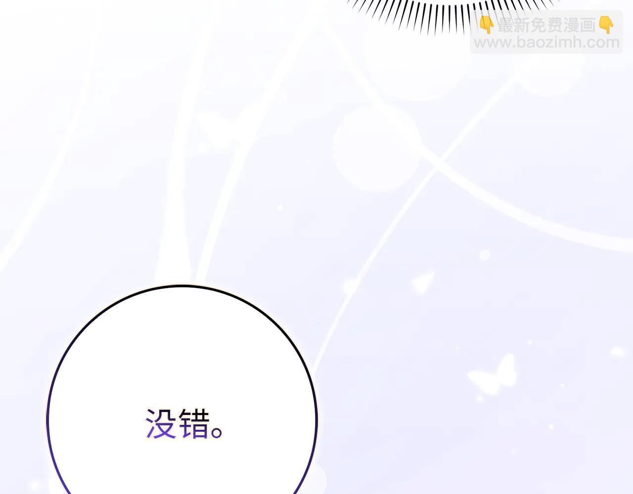 扔掉的渣男，絕不再撿！ - 第109話(1/5) - 6