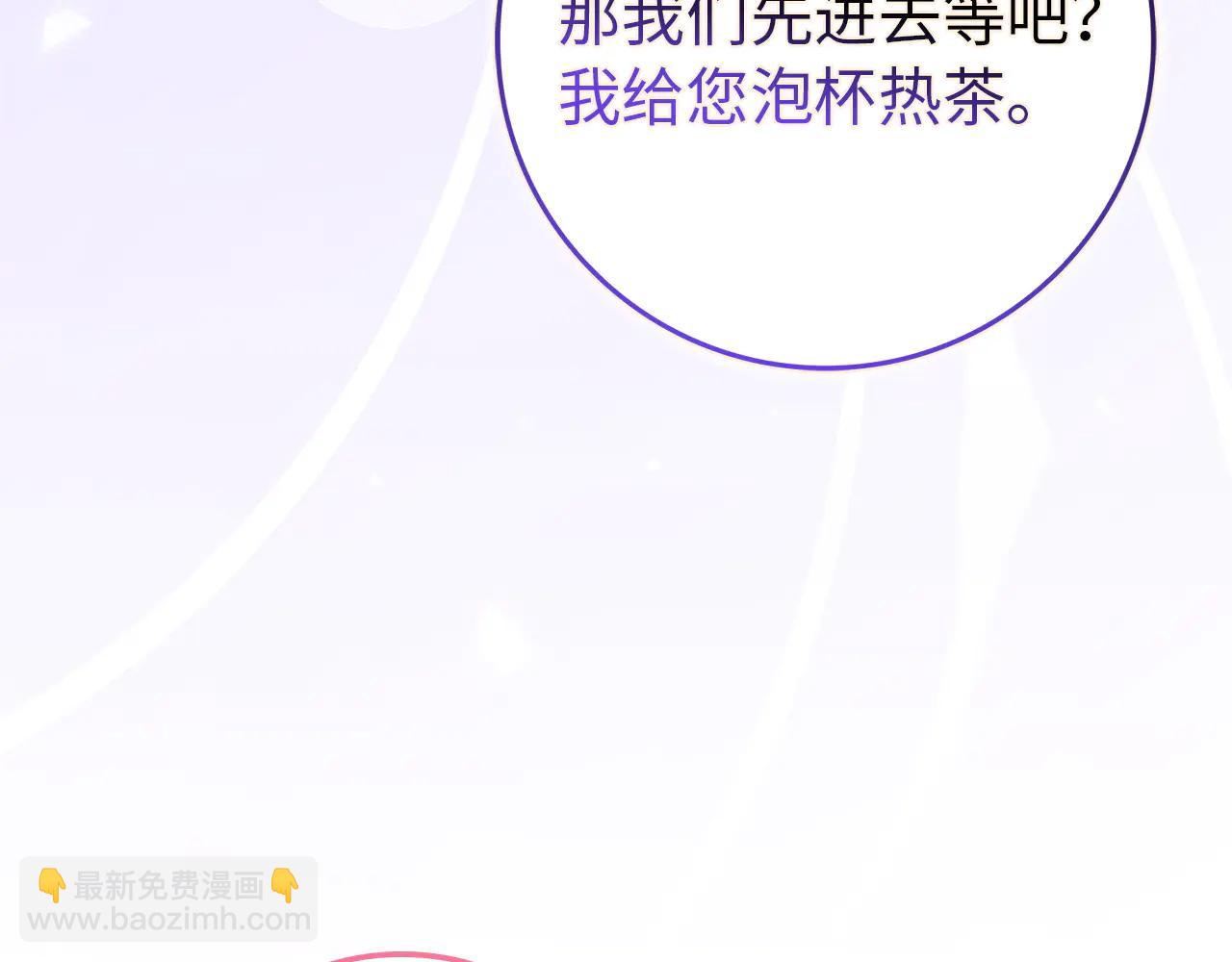 扔掉的渣男，絕不再撿！ - 第109話(1/5) - 1