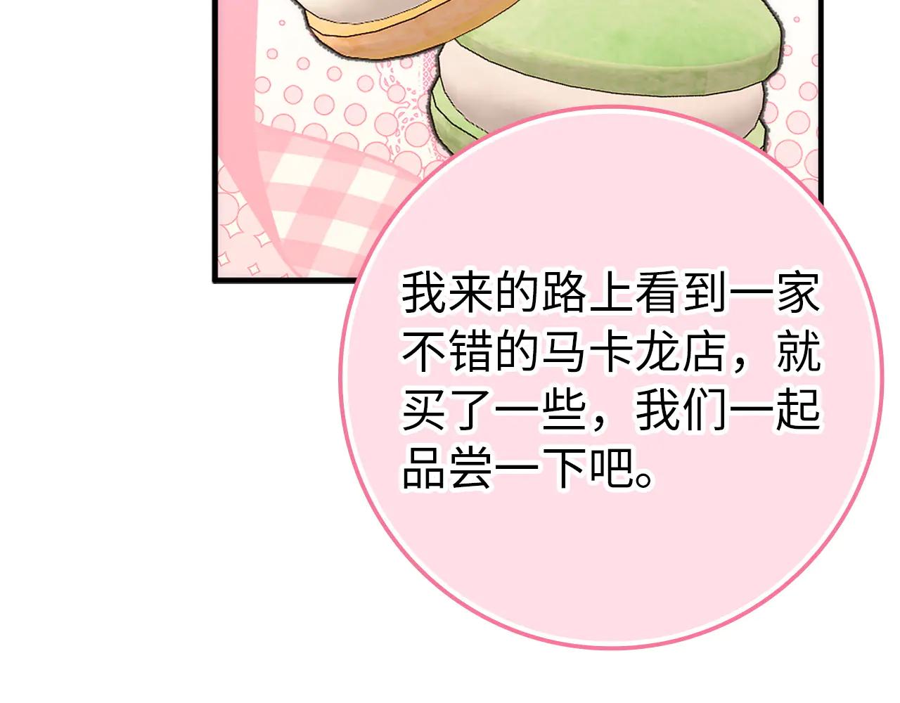 扔掉的渣男，絕不再撿！ - 第109話(1/5) - 4