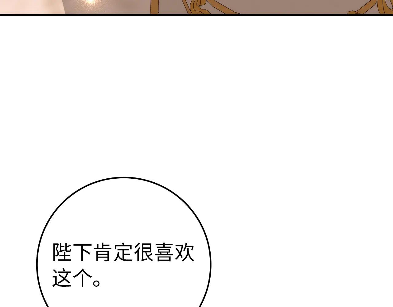 扔掉的渣男，絕不再撿！ - 第109話(1/5) - 8