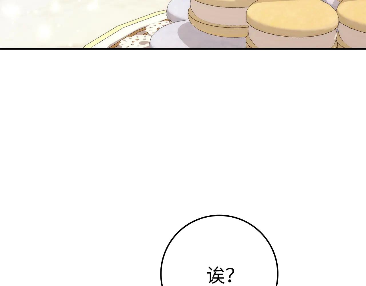 扔掉的渣男，絕不再撿！ - 第109話(1/5) - 2