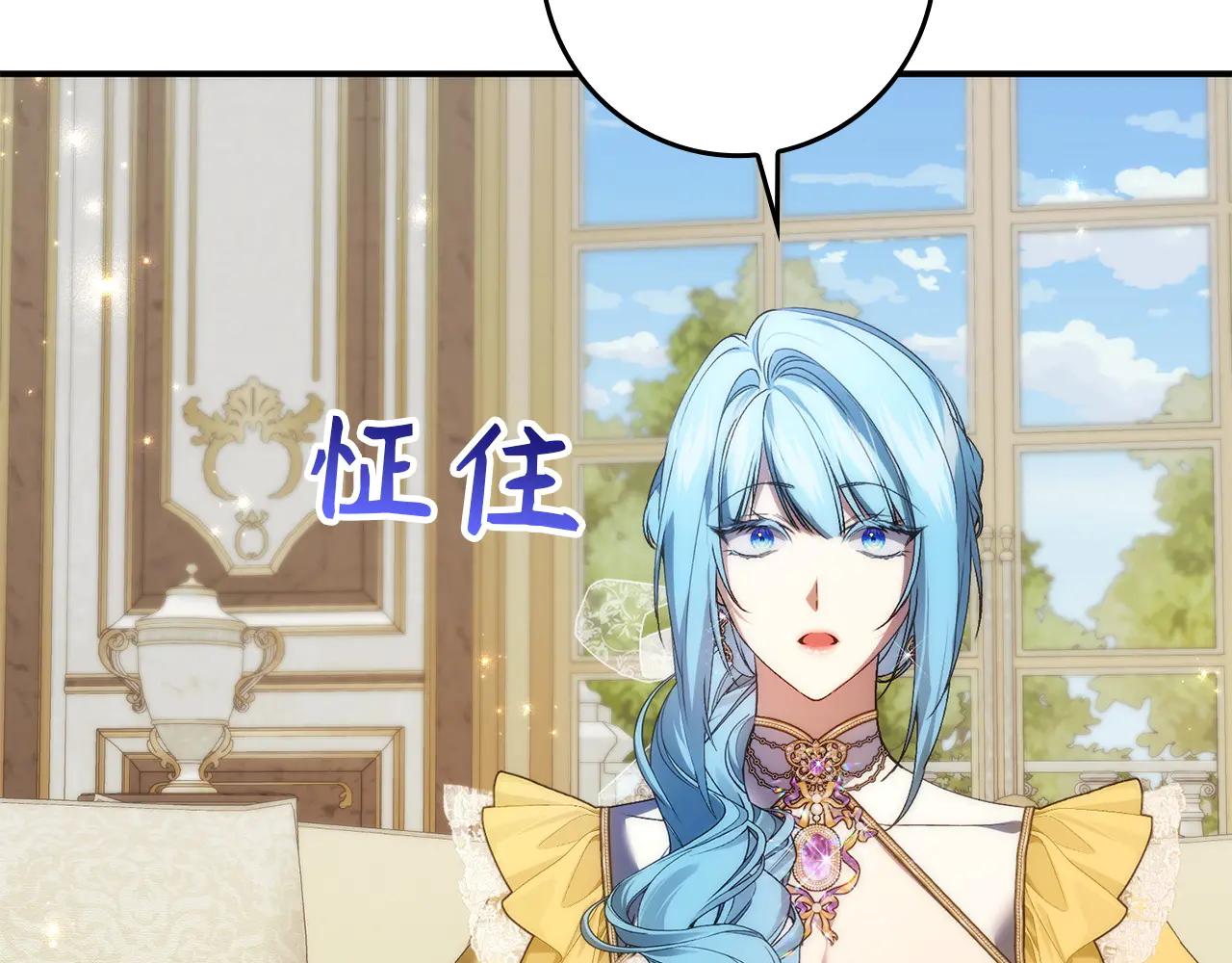 扔掉的渣男，絕不再撿！ - 第109話(1/5) - 3
