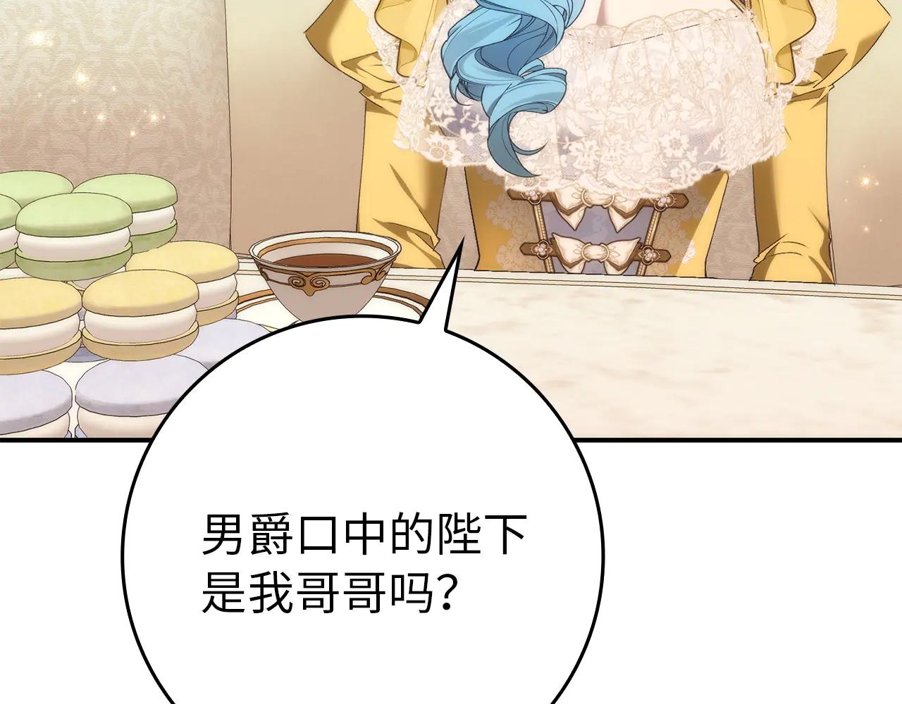 扔掉的渣男，絕不再撿！ - 第109話(1/5) - 4