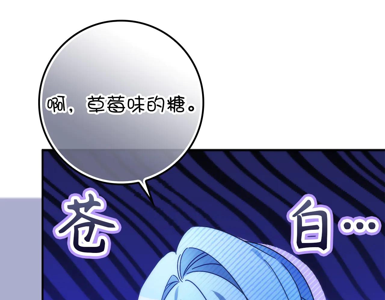 扔掉的渣男，絕不再撿！ - 第109話(1/5) - 1