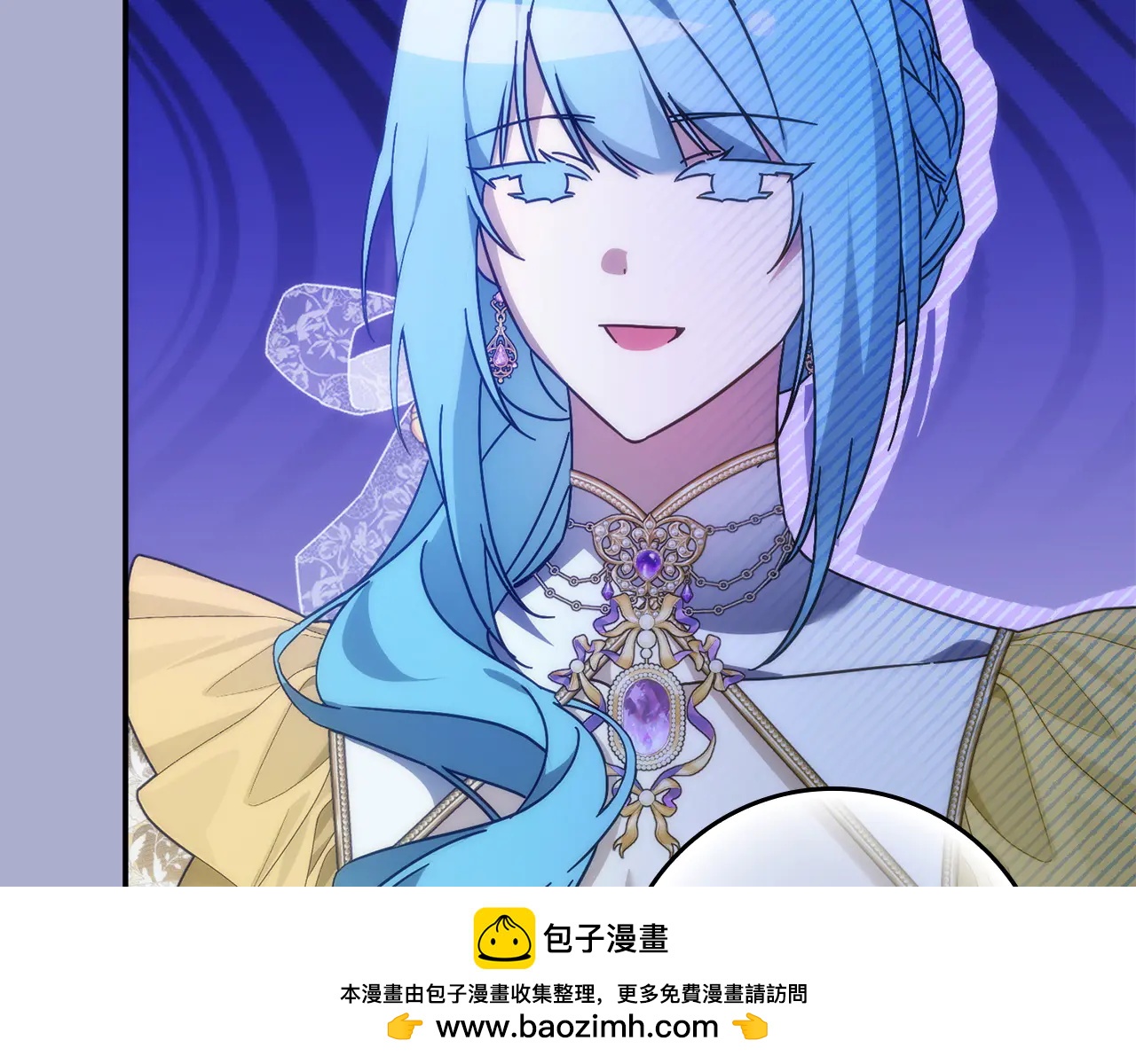 扔掉的渣男，絕不再撿！ - 第109話(1/5) - 2