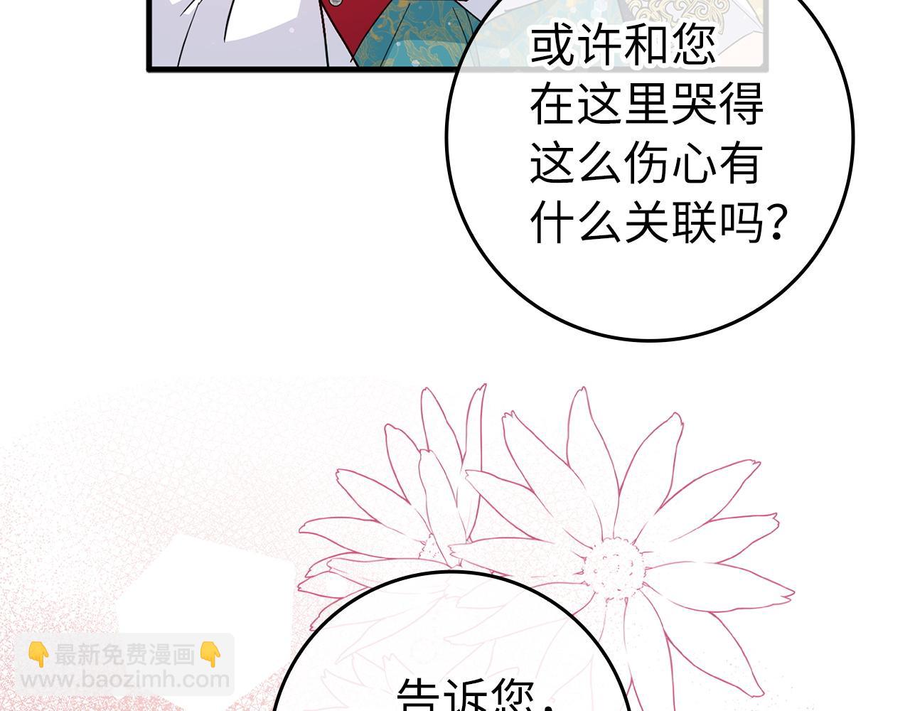 第14话 何方神圣(1/4)-第14话