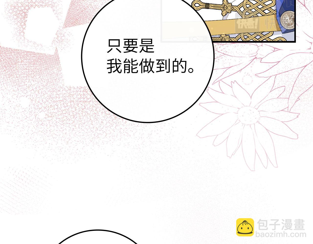 第14话 何方神圣(1/4)-第14话