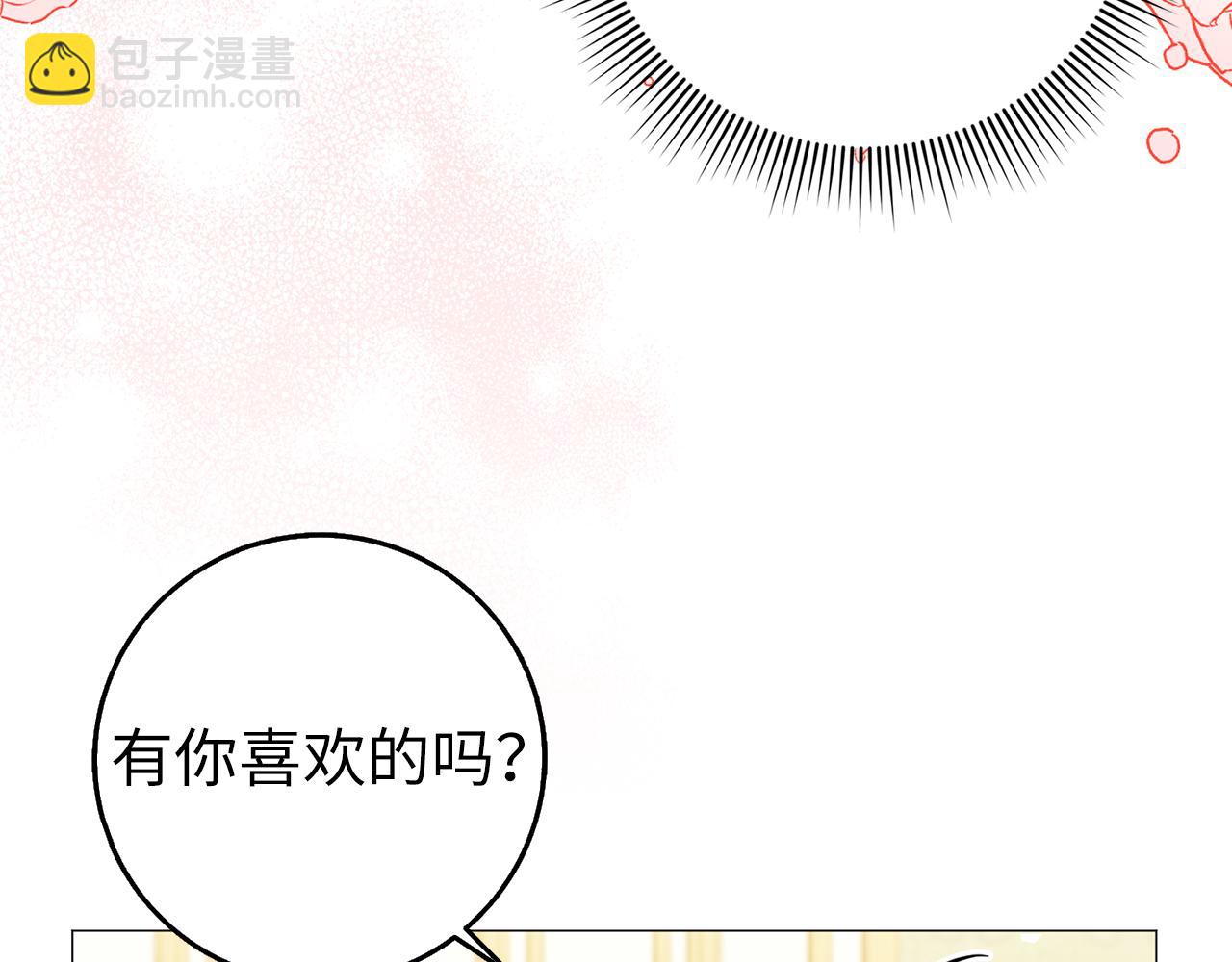 扔掉的渣男，絕不再撿！ - 第26話 精靈石(1/4) - 2