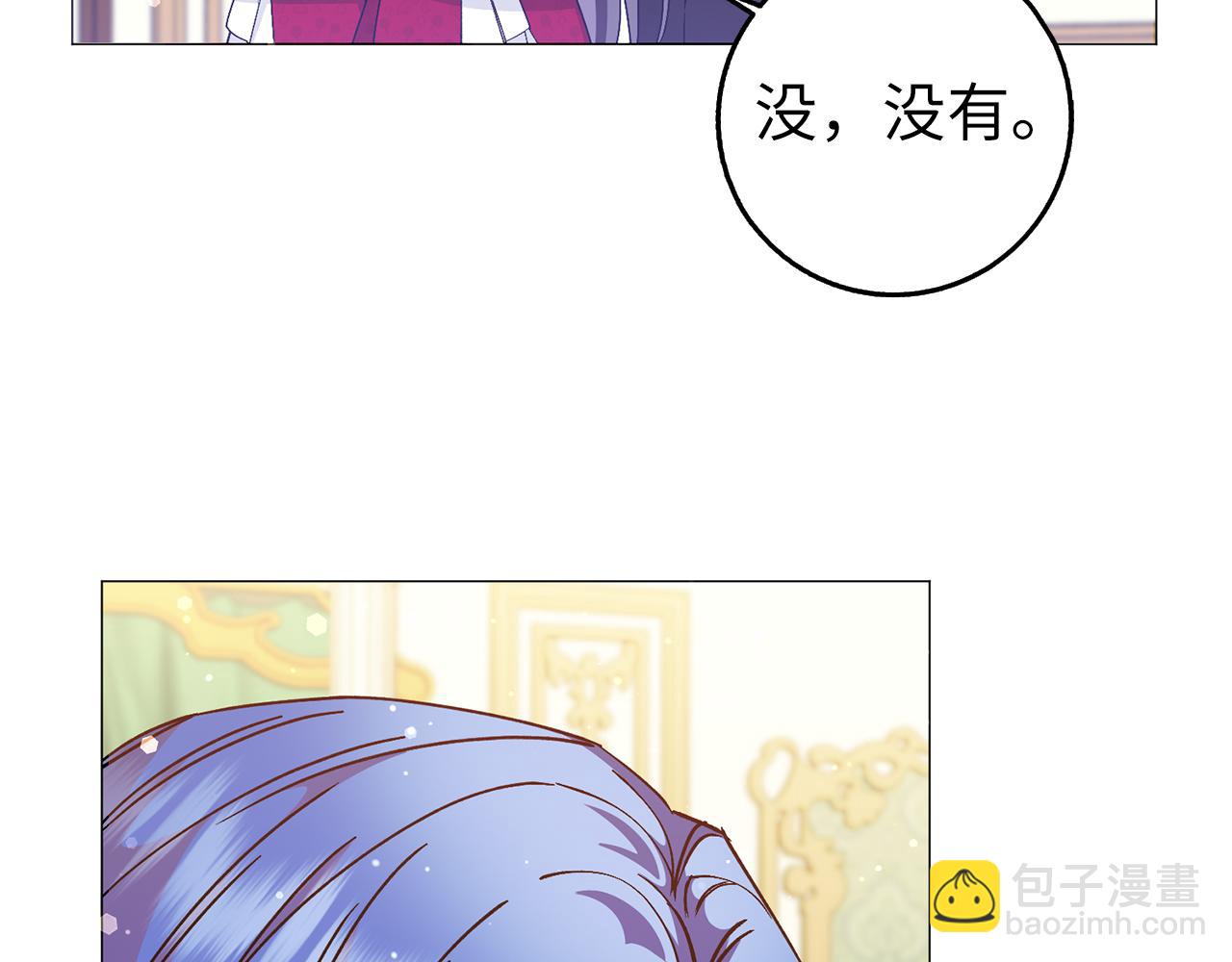 扔掉的渣男，絕不再撿！ - 第26話 精靈石(1/4) - 4