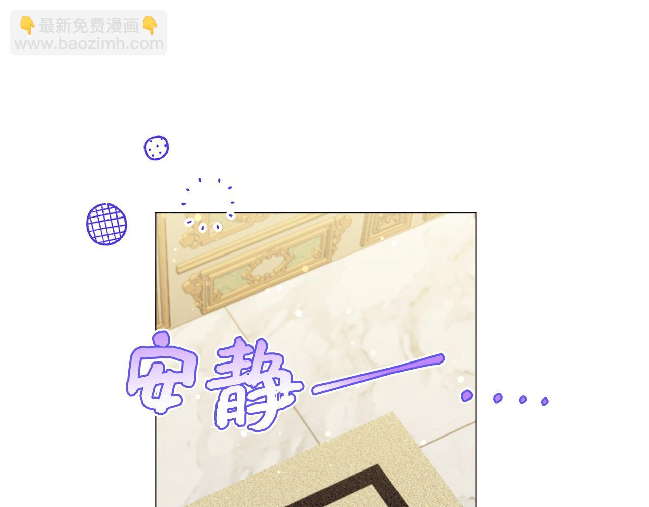 扔掉的渣男，絕不再撿！ - 第26話 精靈石(1/4) - 8