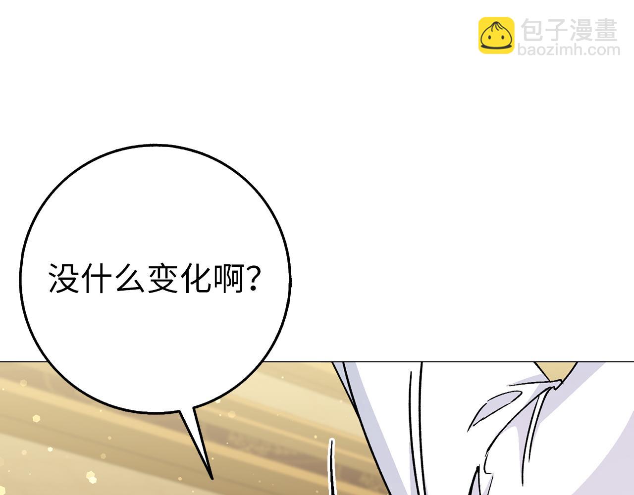 扔掉的渣男，絕不再撿！ - 第26話 精靈石(1/4) - 2