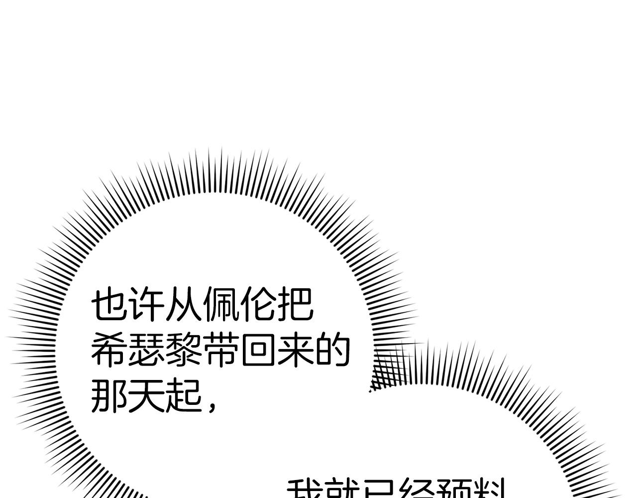 第34话 搬离公爵府(1/4)-第34话