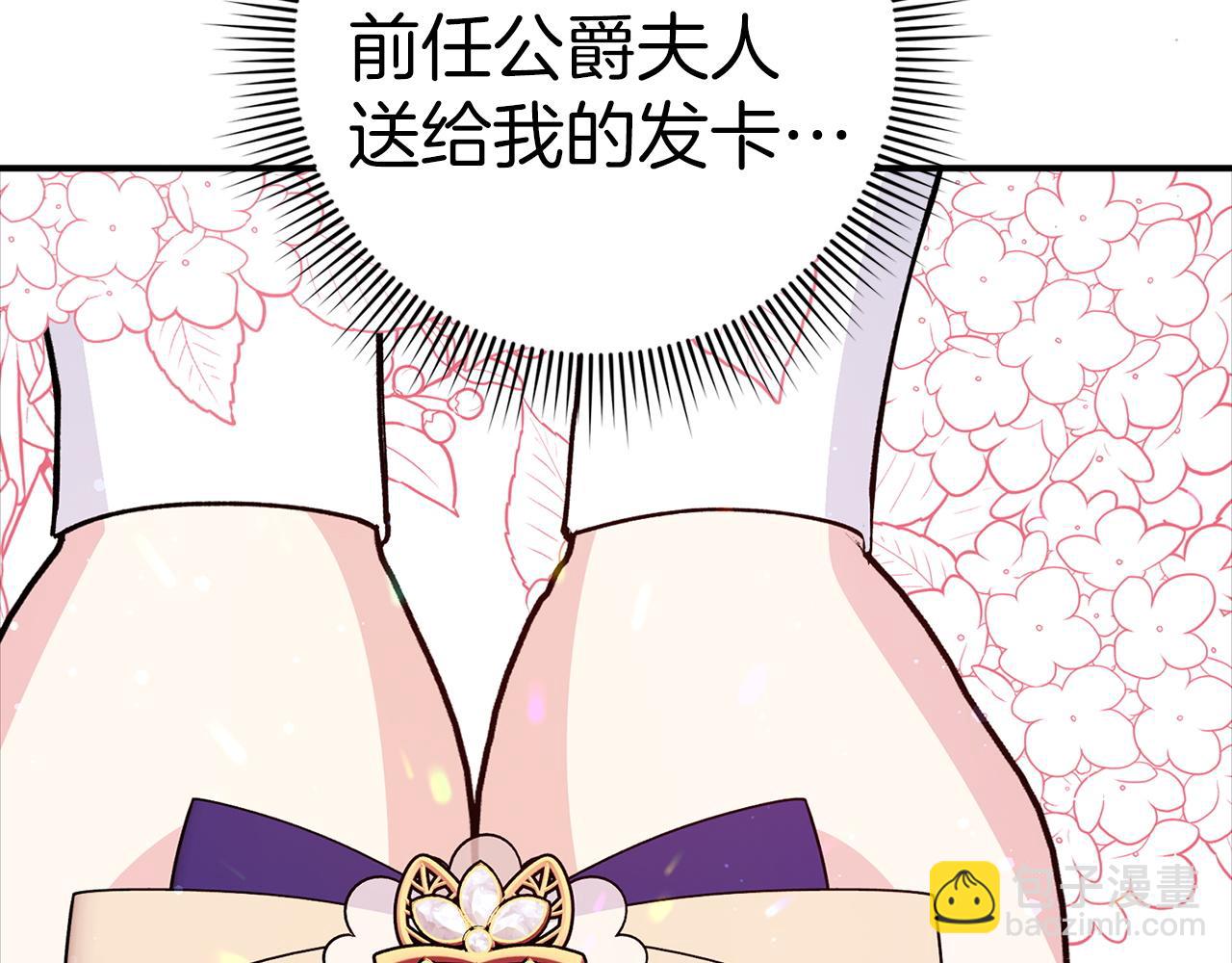 第34话 搬离公爵府(1/4)-第34话