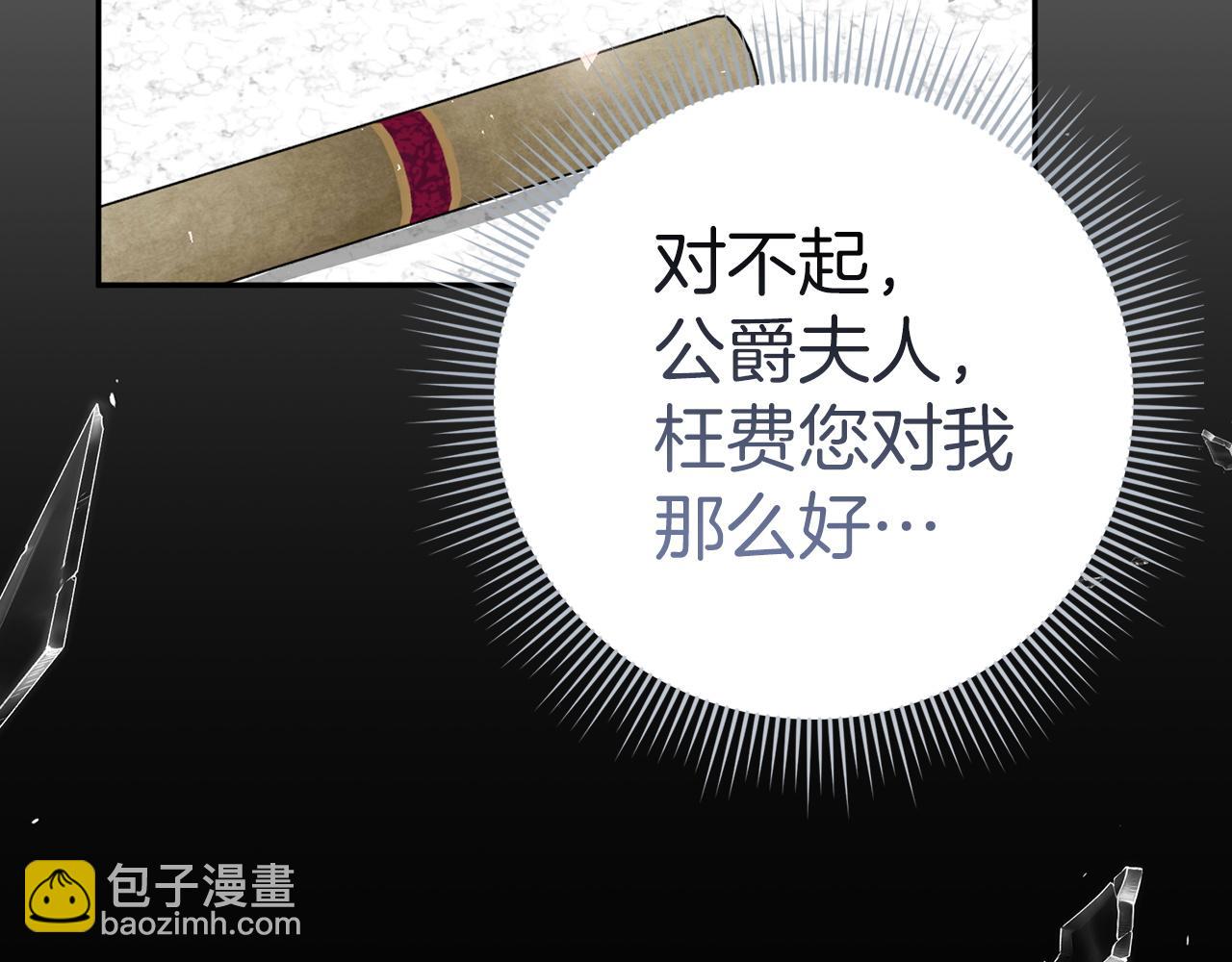 第34话 搬离公爵府(1/4)-第34话