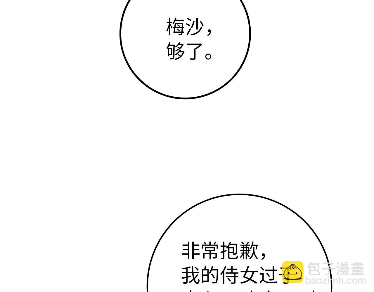 第6话 婚姻的尽头(1/4)-第6话