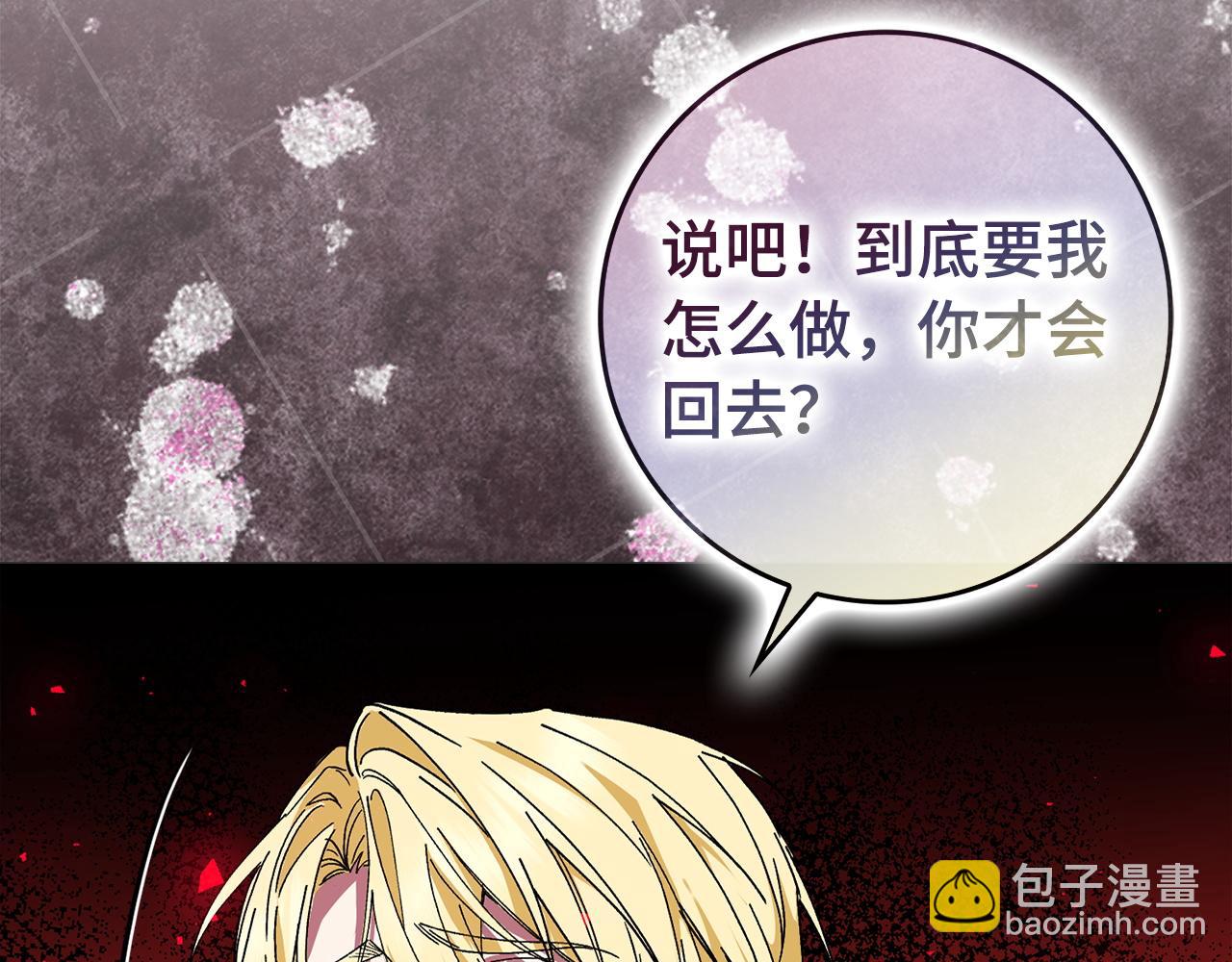 第50话 开始阵痛(1/5)-第50话