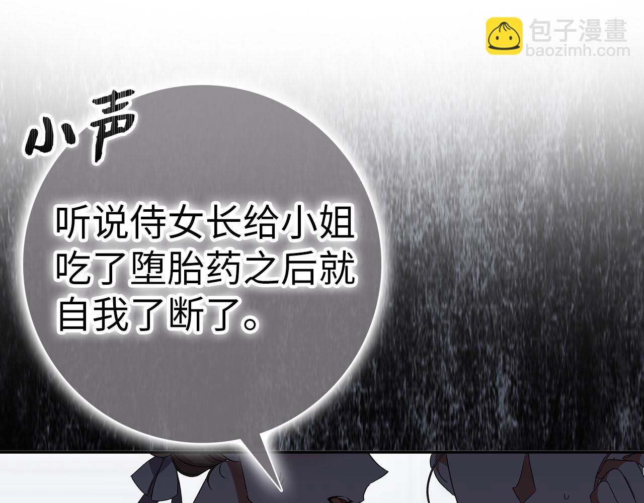 第58话 蕾拉被针对(1/4)-第58话