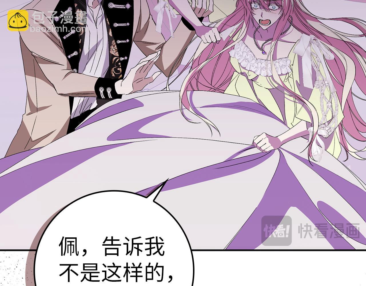 第58话 蕾拉被针对(1/4)-第58话