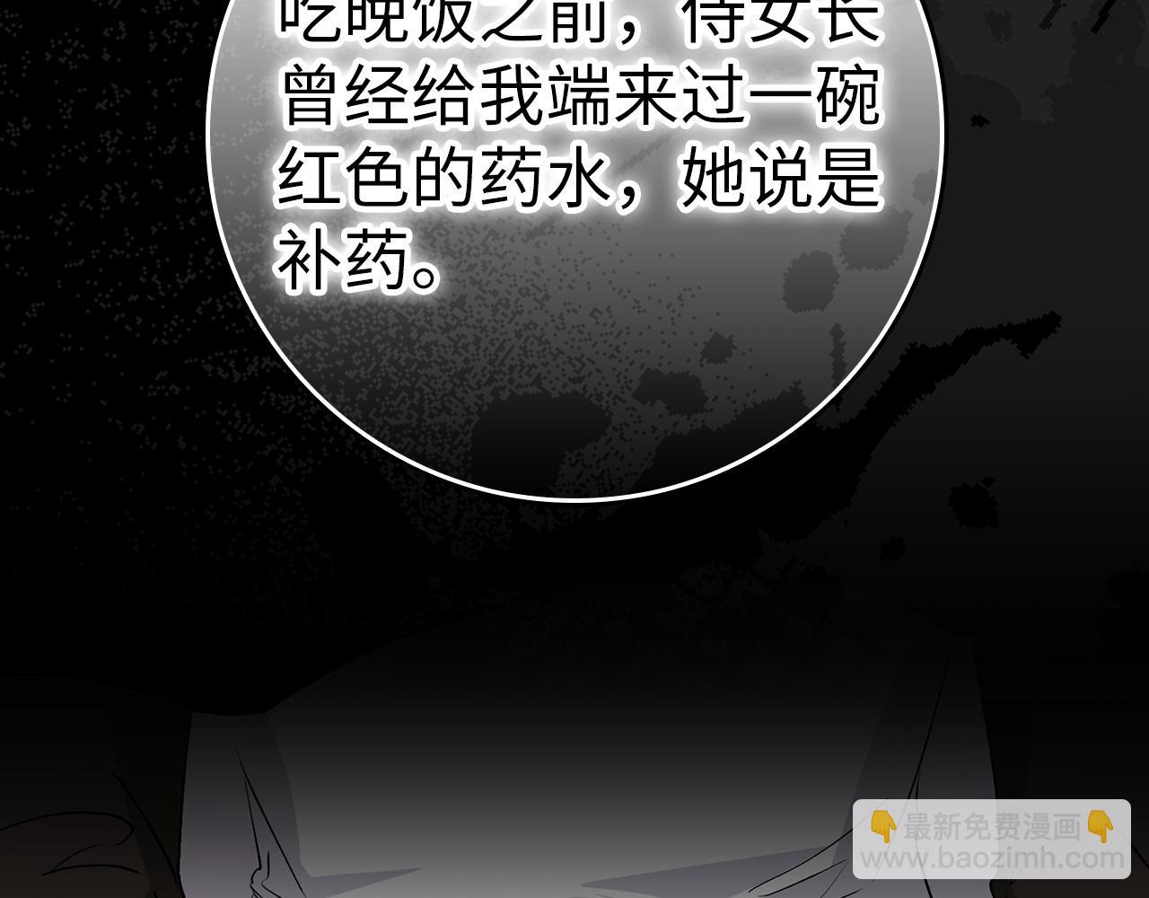 第58话 蕾拉被针对(1/4)-第58话