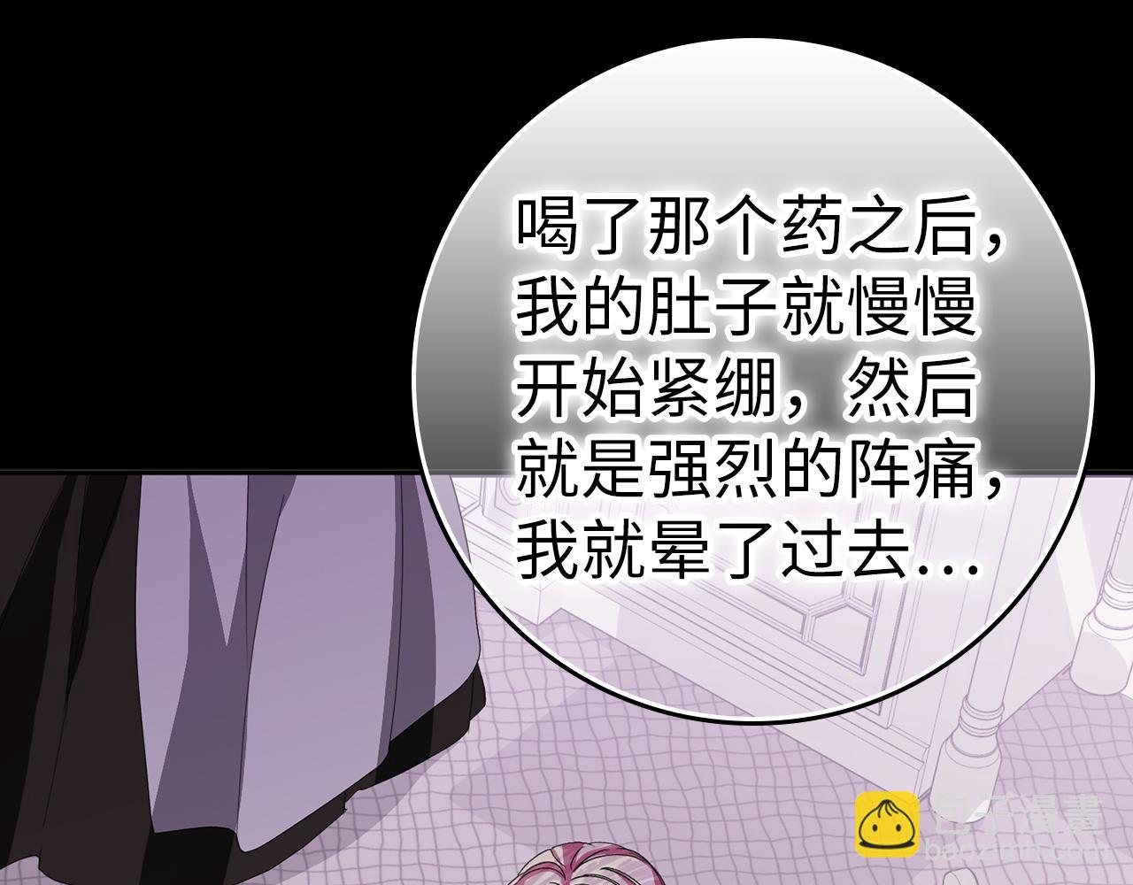 第58话 蕾拉被针对(1/4)-第58话