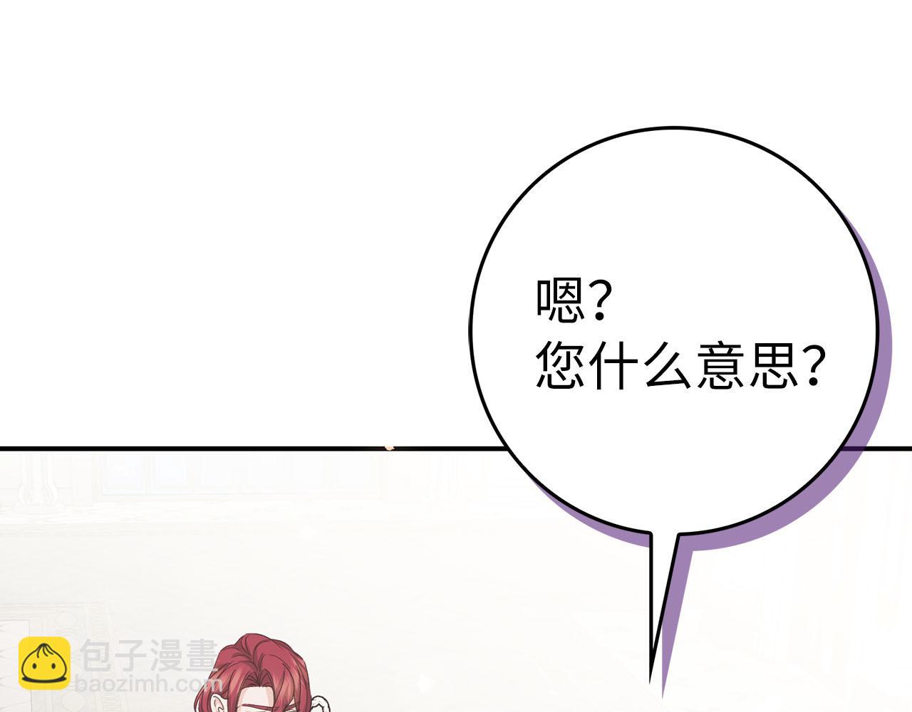 扔掉的渣男，絕不再撿！ - 第62話 會談開始(1/5) - 8