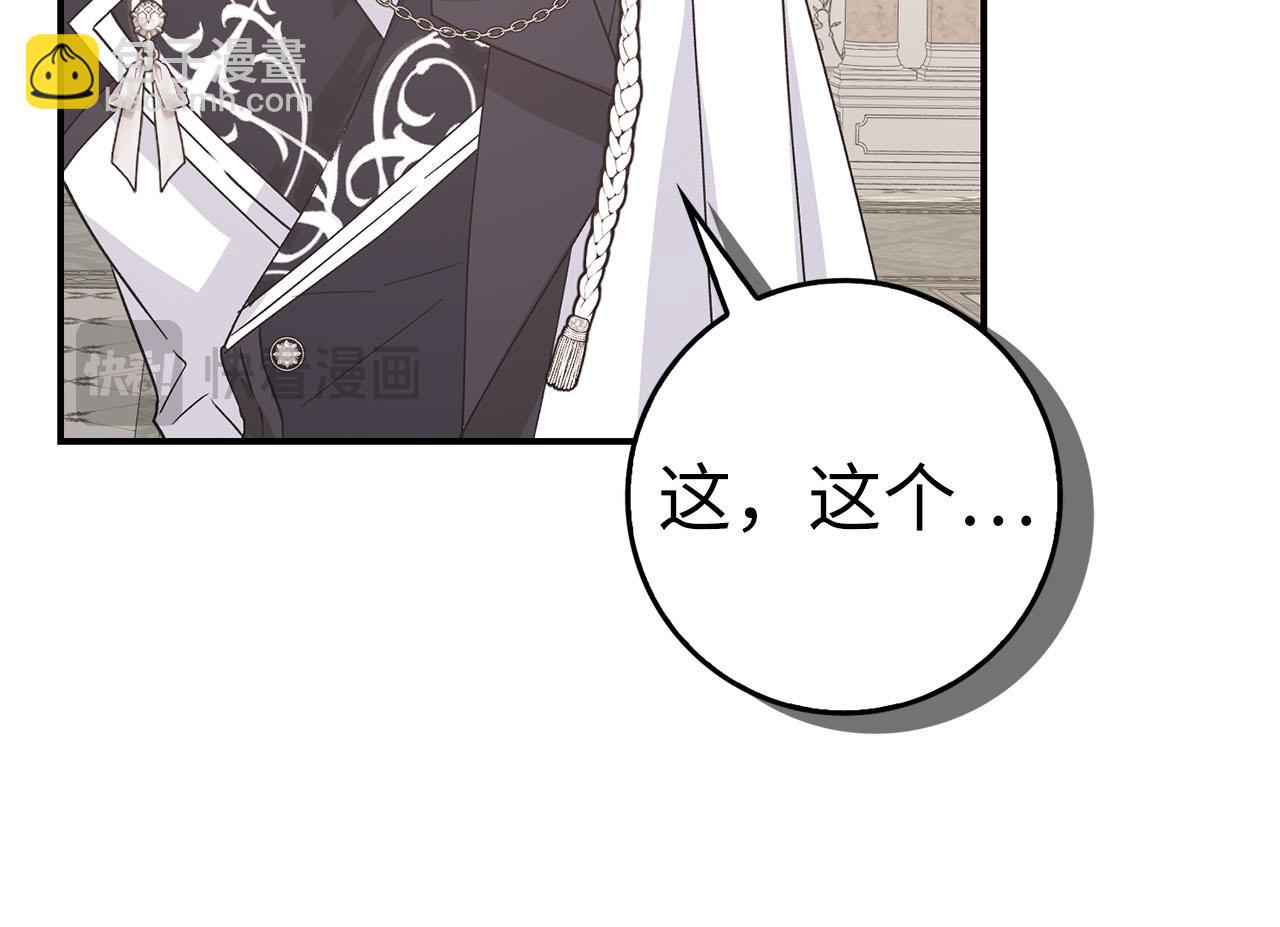 扔掉的渣男，絕不再撿！ - 第62話 會談開始(1/5) - 1
