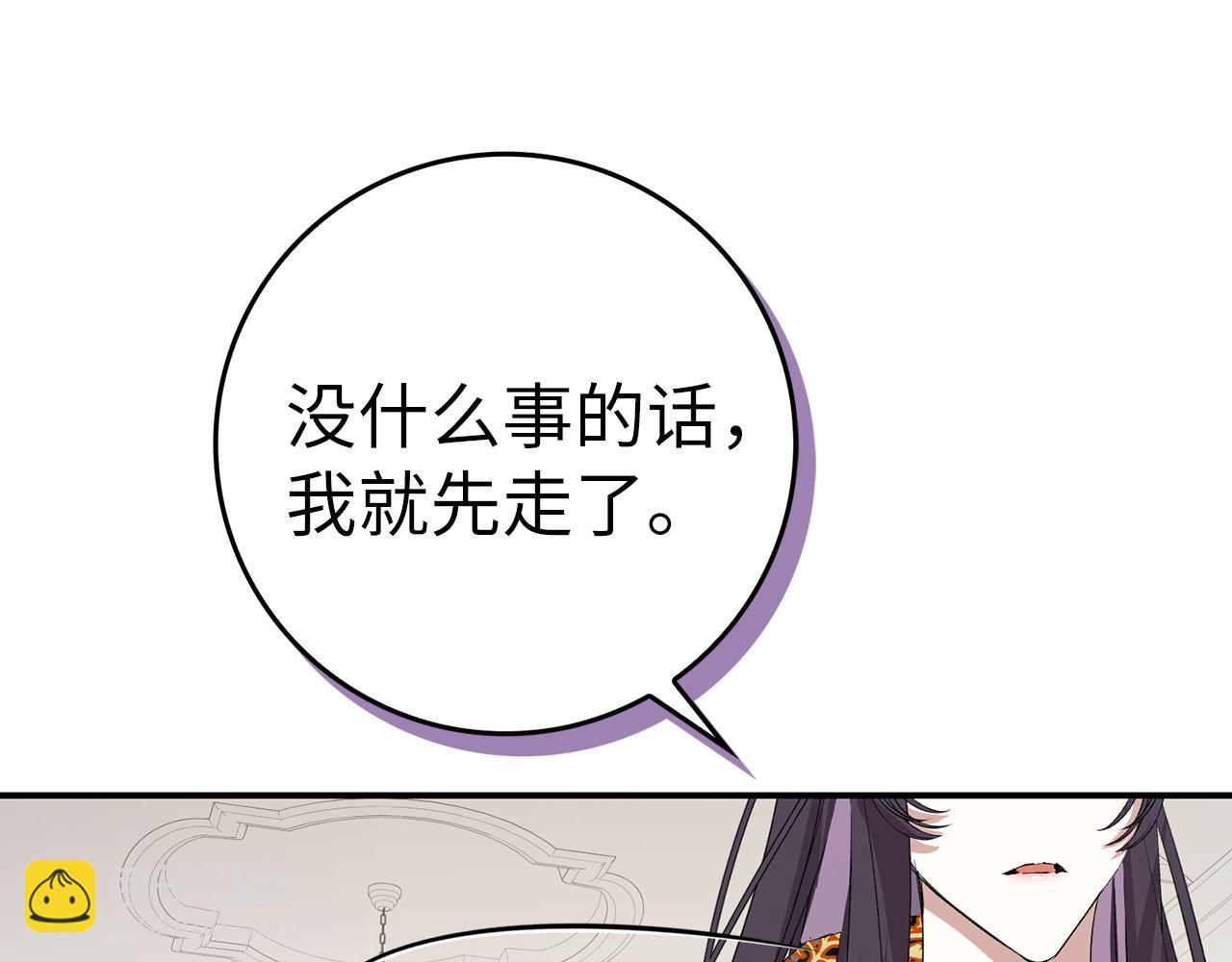 扔掉的渣男，絕不再撿！ - 第62話 會談開始(1/5) - 2