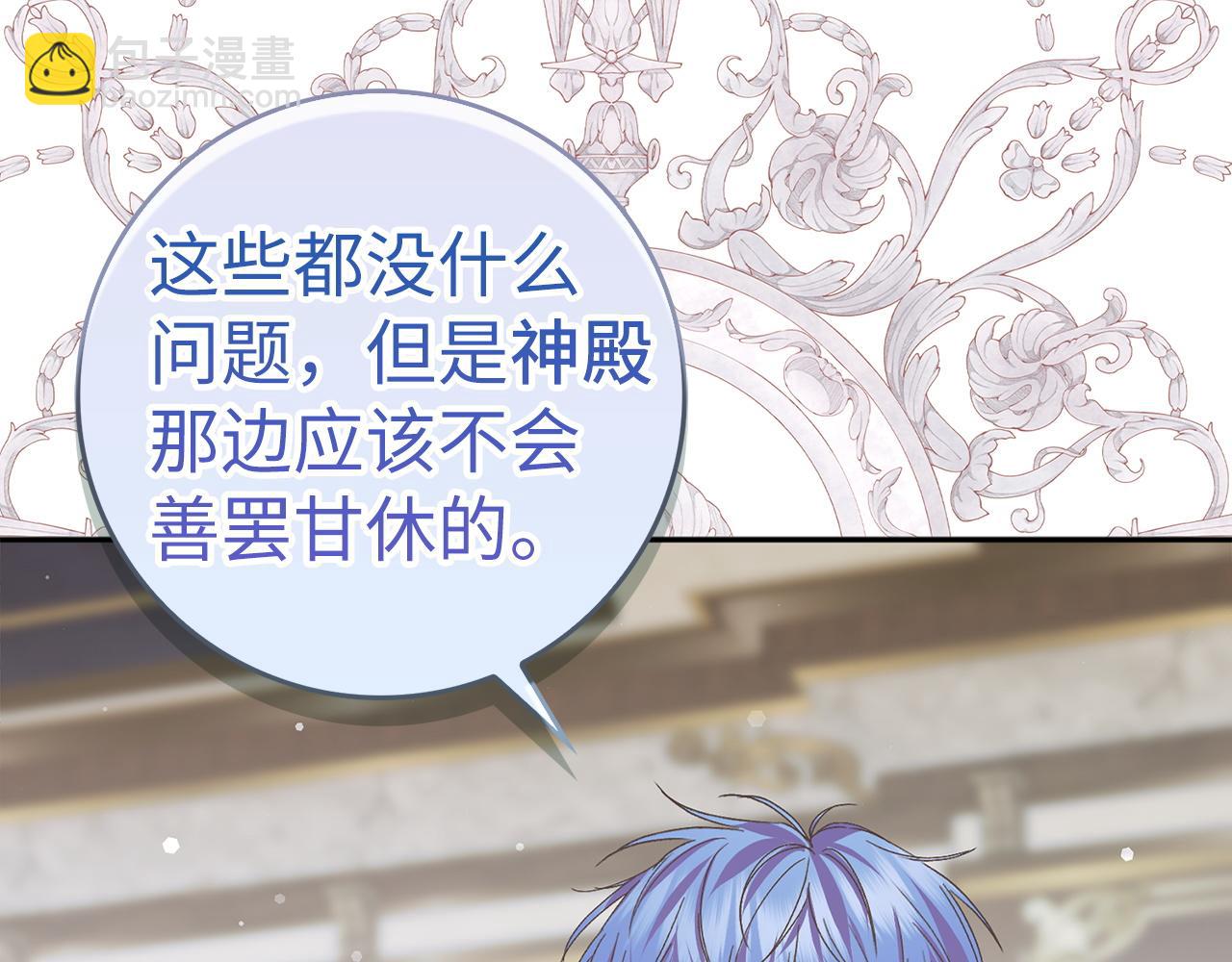 第64话 介绍对象(1/4)-第64话