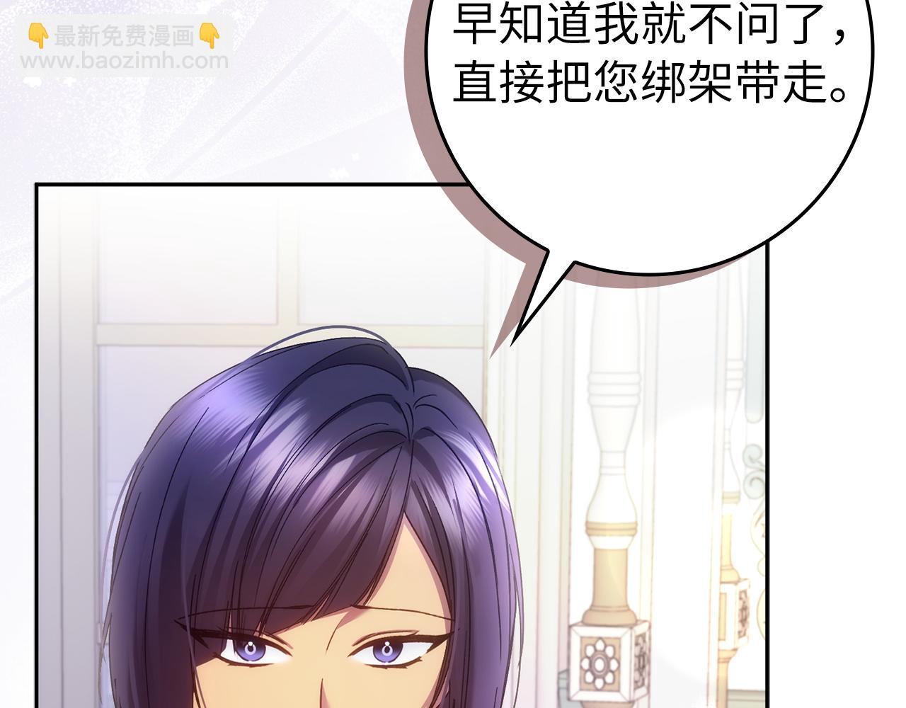 第70话 保守秘密(1/4)-第70话