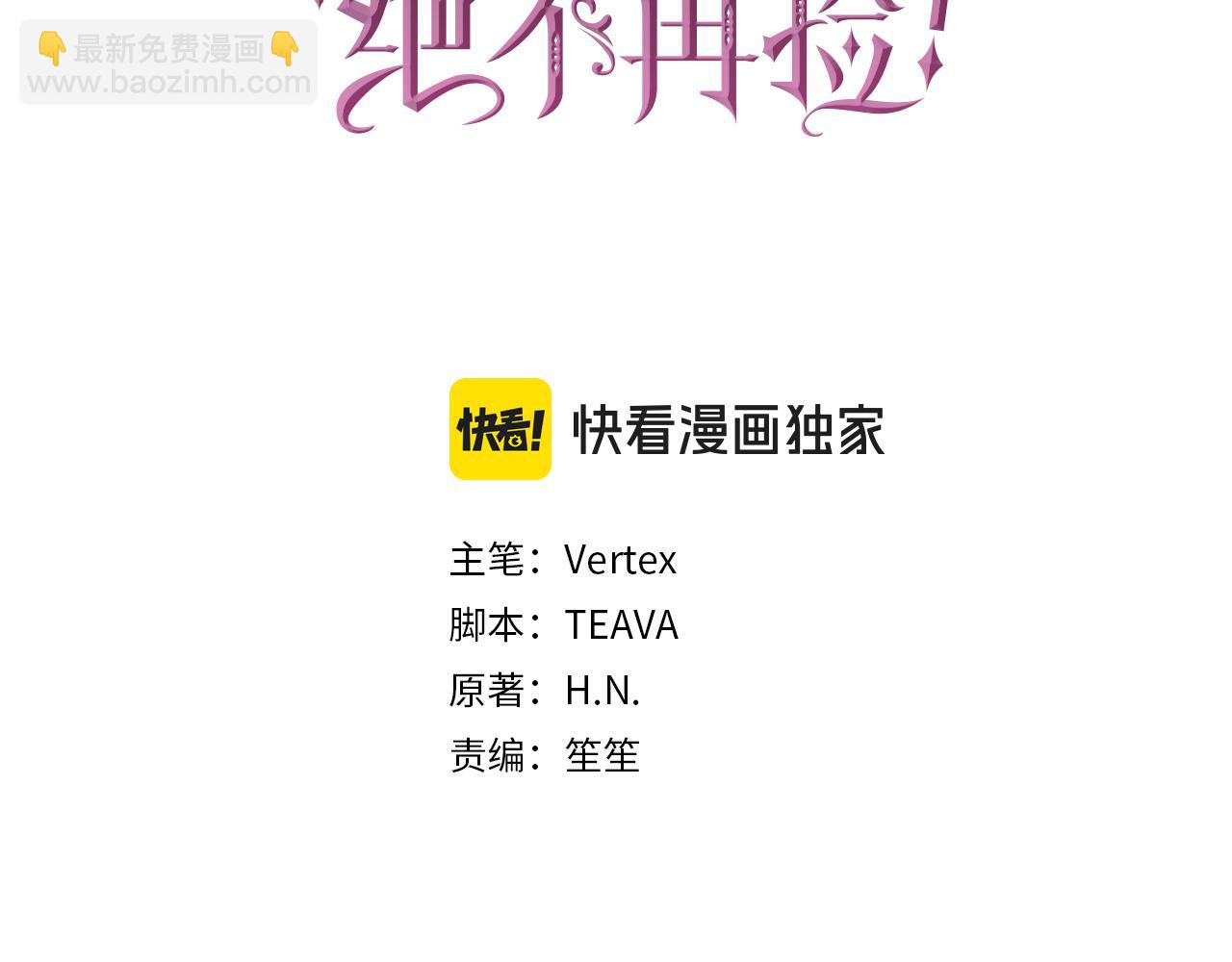 第70话 保守秘密(1/4)-第70话