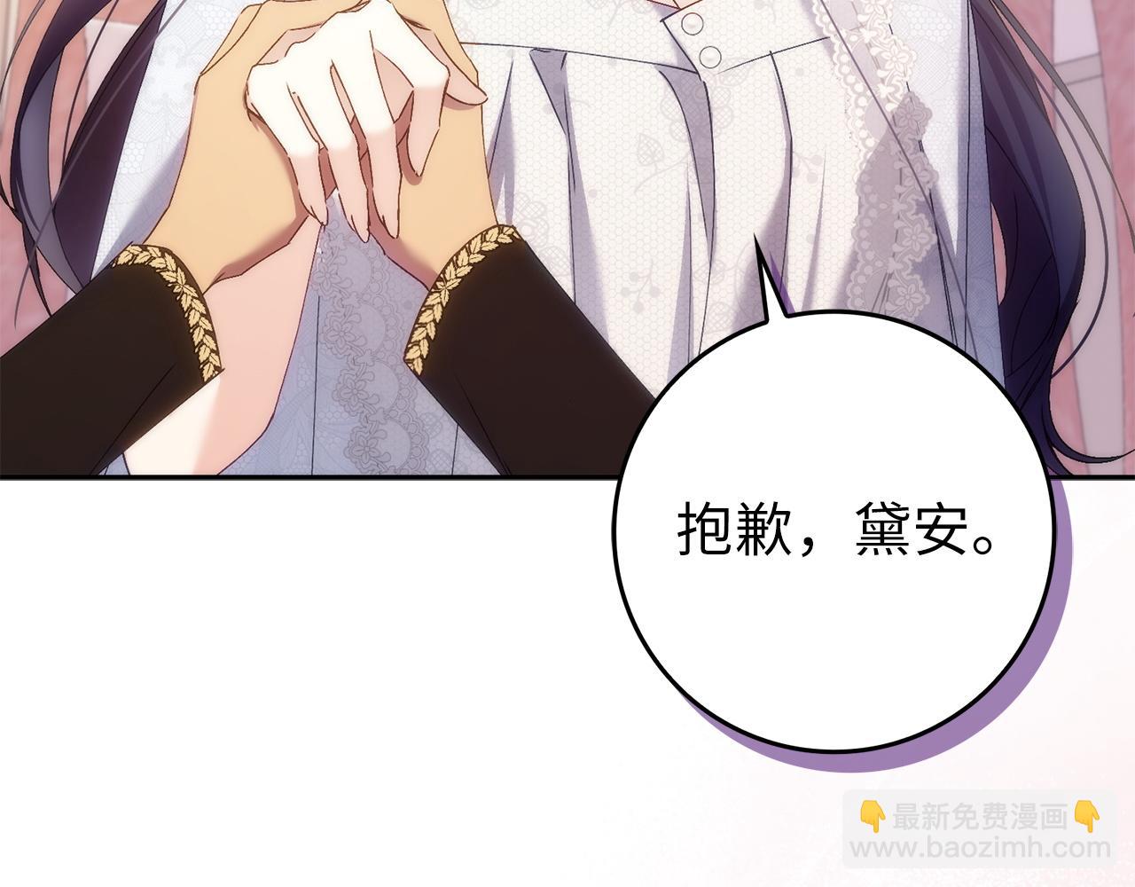 第70话 保守秘密(1/4)-第70话