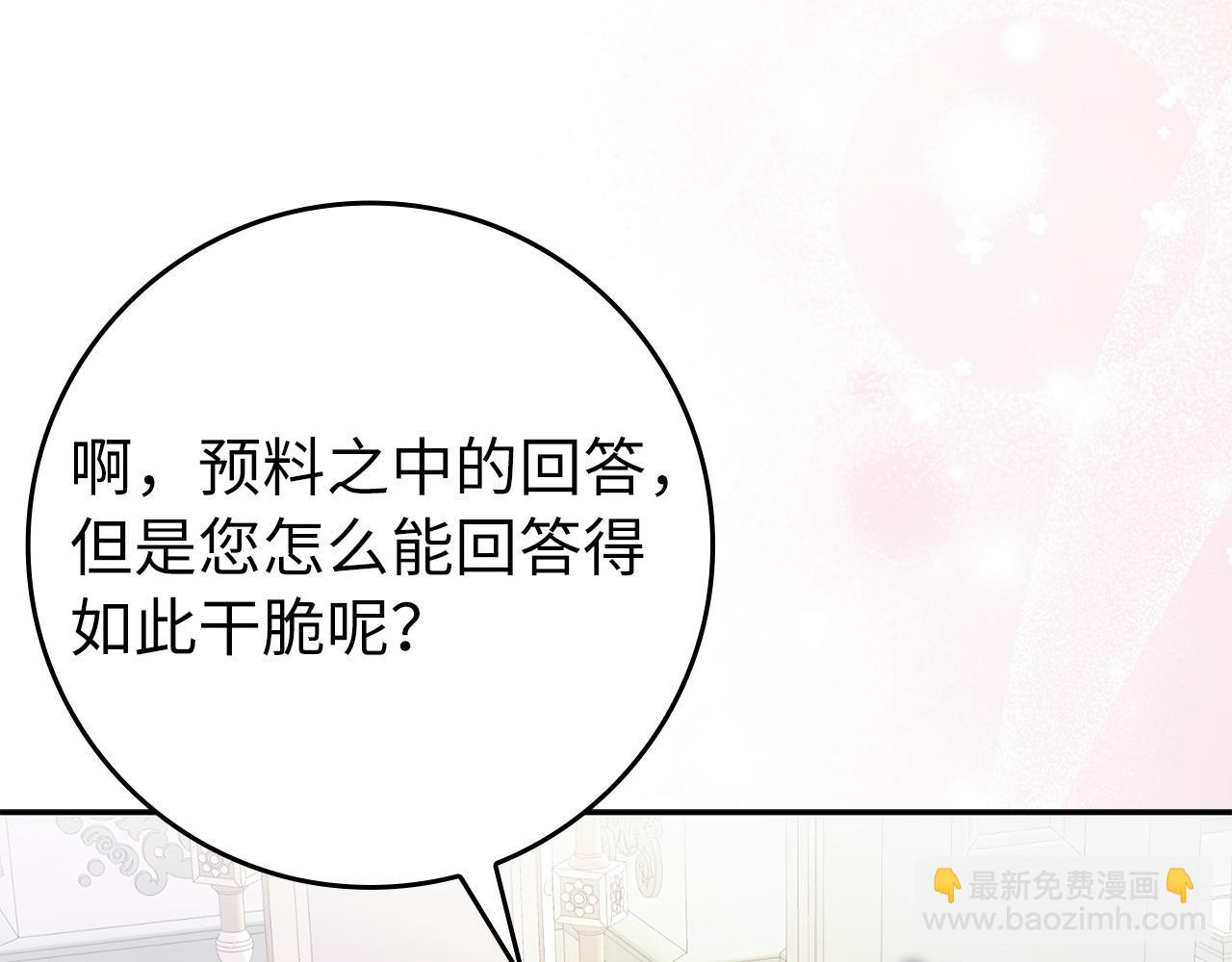 第70话 保守秘密(1/4)-第70话