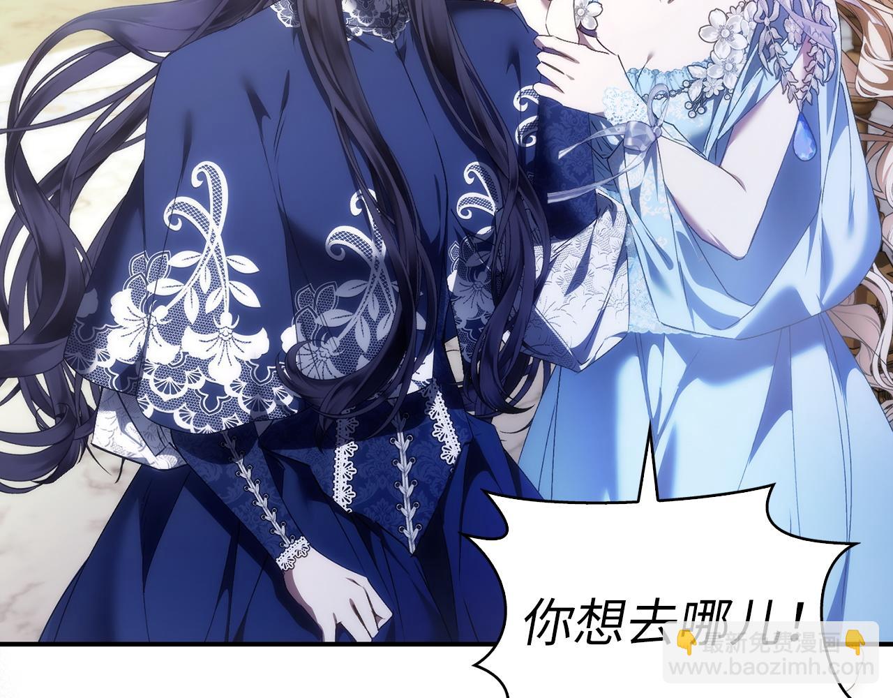 扔掉的渣男，絕不再撿！ - 第78話 問責(1/5) - 1