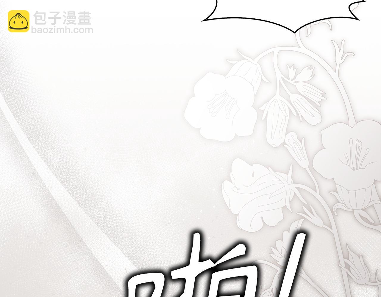 扔掉的渣男，絕不再撿！ - 第78話 問責(1/5) - 2