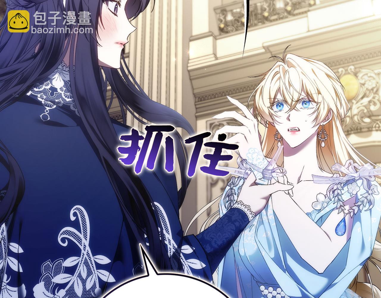 扔掉的渣男，絕不再撿！ - 第78話 問責(1/5) - 6