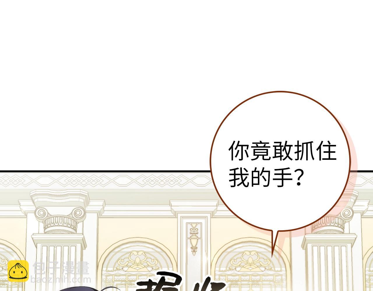 扔掉的渣男，絕不再撿！ - 第78話 問責(1/5) - 8