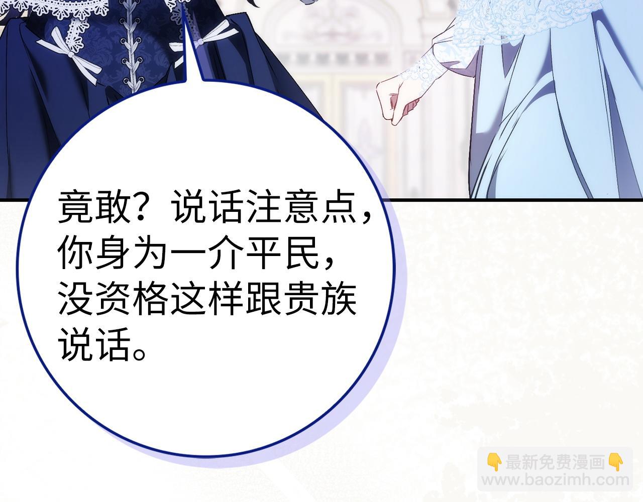 扔掉的渣男，絕不再撿！ - 第78話 問責(1/5) - 2