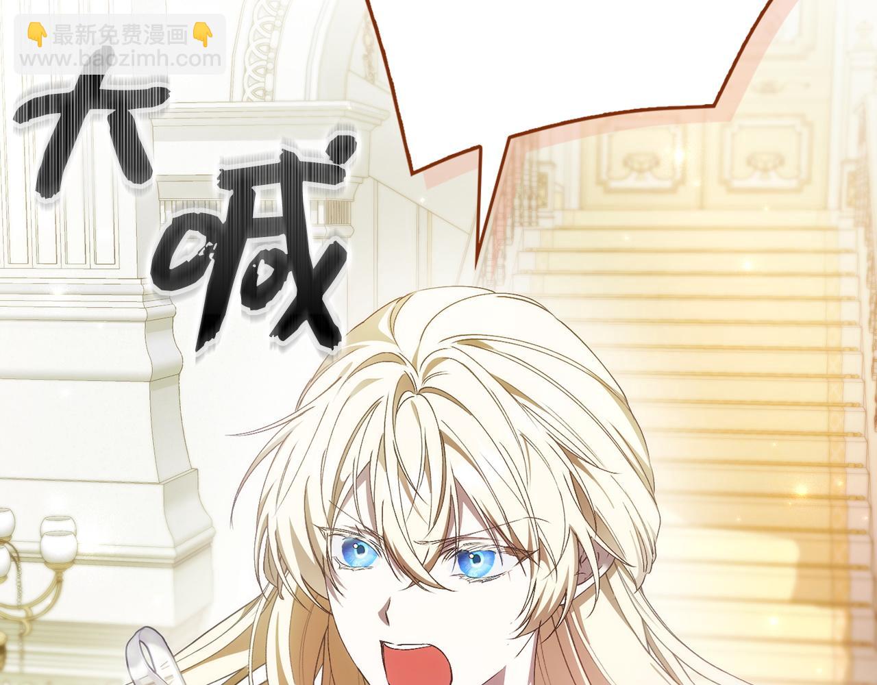 扔掉的渣男，絕不再撿！ - 第78話 問責(1/5) - 4