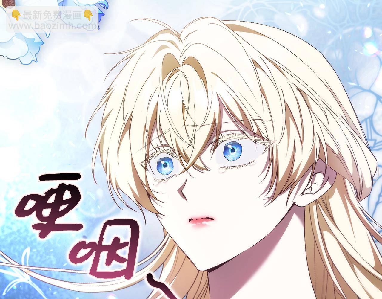 扔掉的渣男，絕不再撿！ - 第78話 問責(1/5) - 7