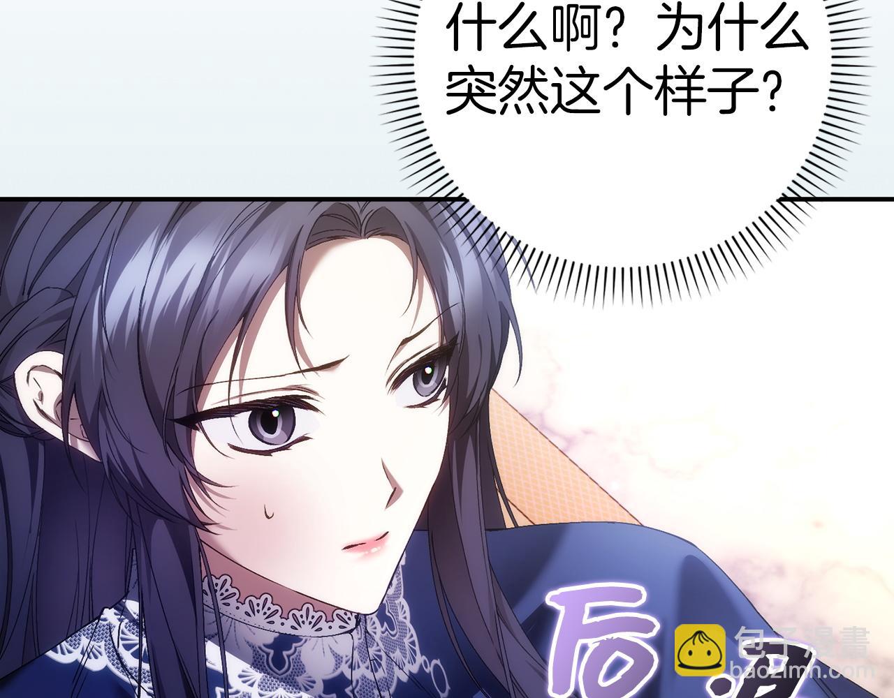 扔掉的渣男，絕不再撿！ - 第78話 問責(1/5) - 2