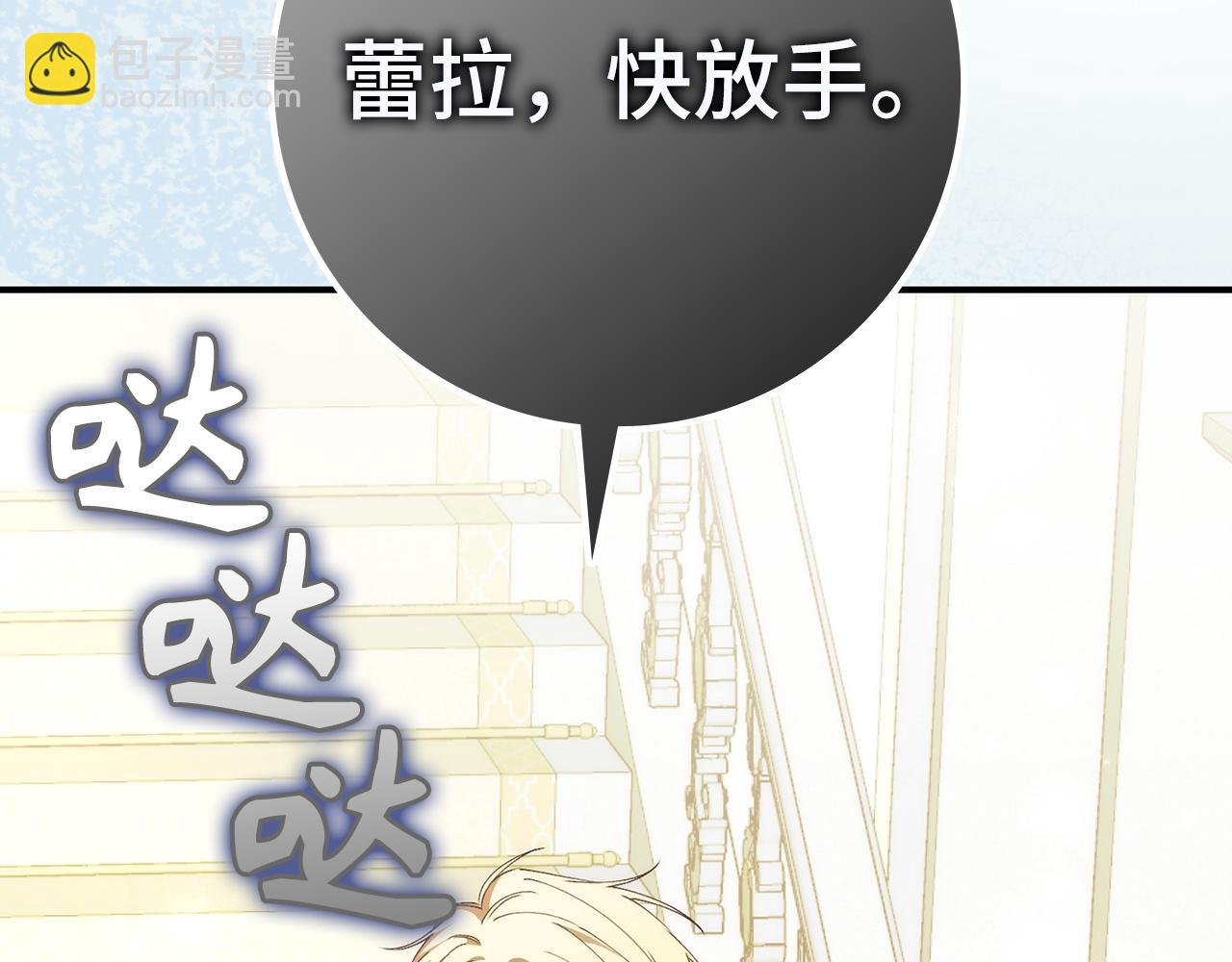 扔掉的渣男，絕不再撿！ - 第78話 問責(1/5) - 4