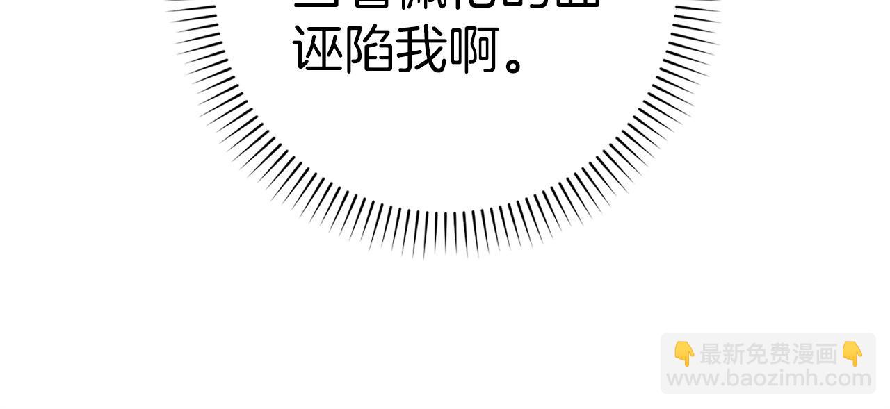 扔掉的渣男，絕不再撿！ - 第78話 問責(1/5) - 7
