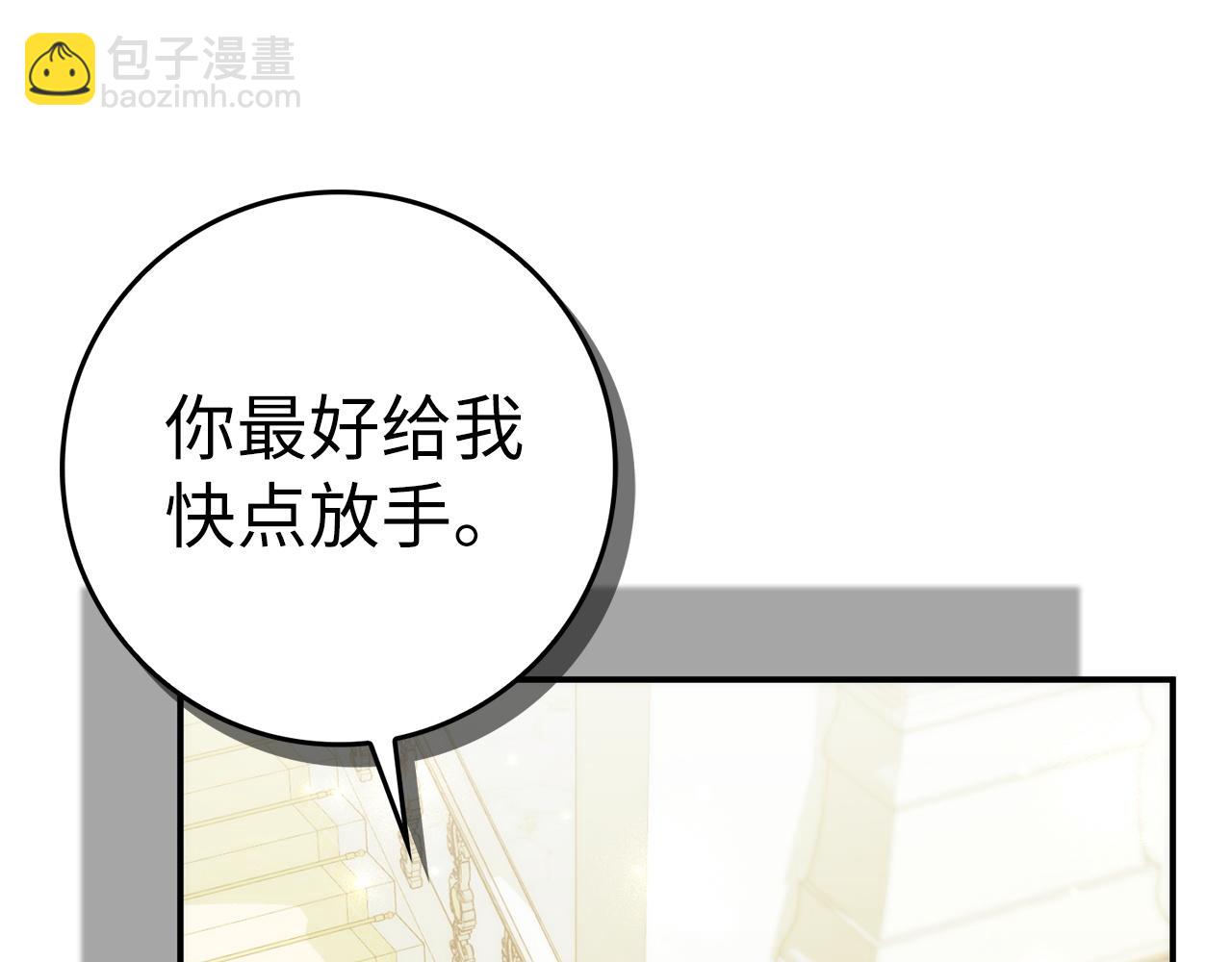 扔掉的渣男，絕不再撿！ - 第78話 問責(1/5) - 8