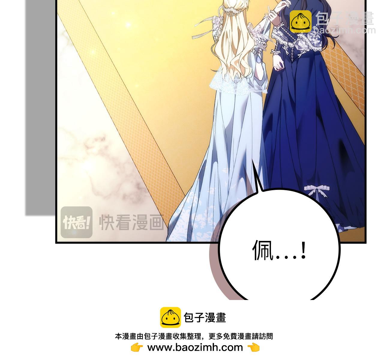 扔掉的渣男，絕不再撿！ - 第78話 問責(1/5) - 2