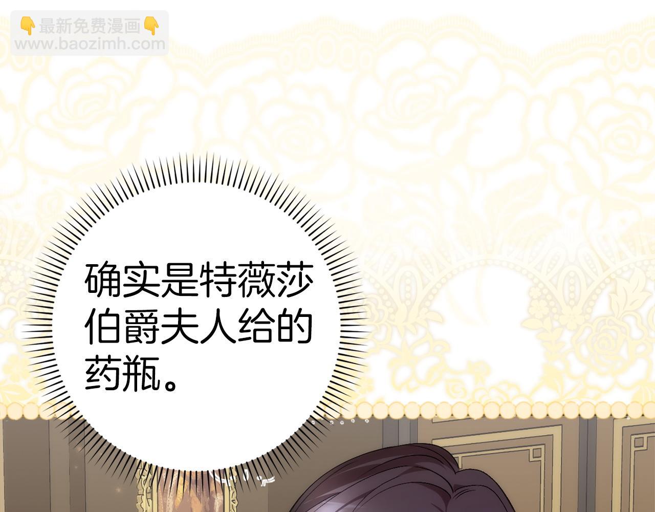 第80话 查找真相(1/5)-第80话