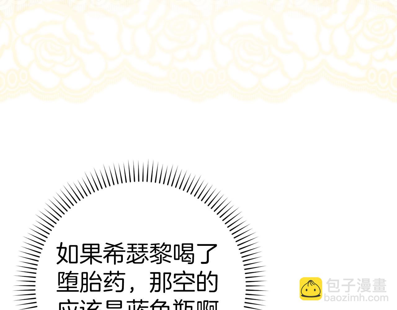 第80话 查找真相(1/5)-第80话