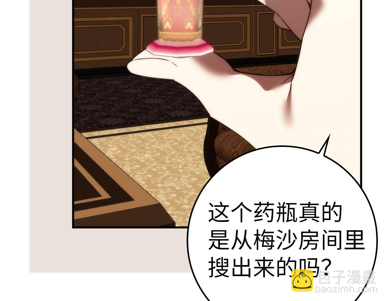 第80话 查找真相(1/5)-第80话