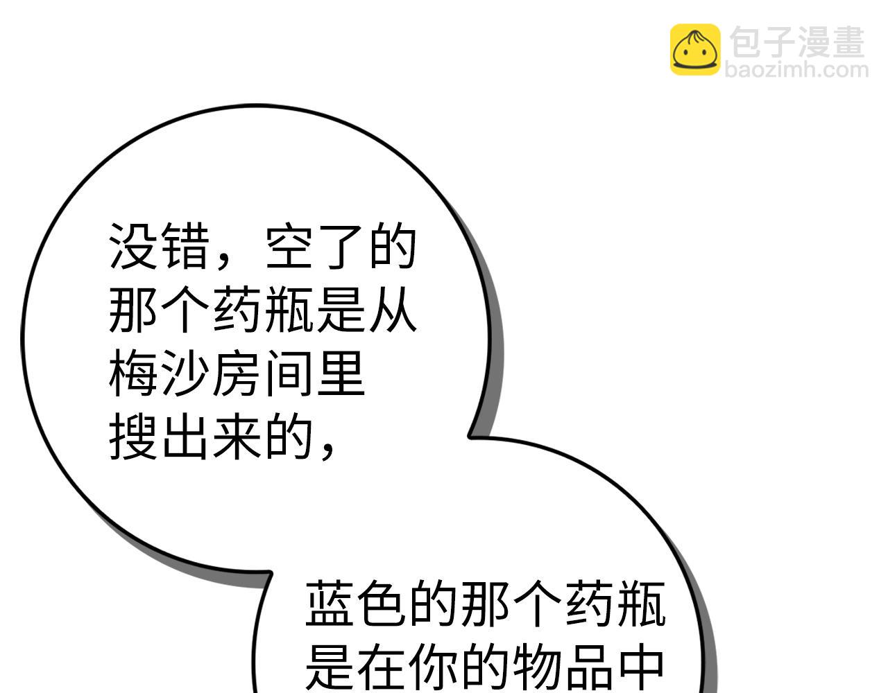 第80话 查找真相(1/5)-第80话